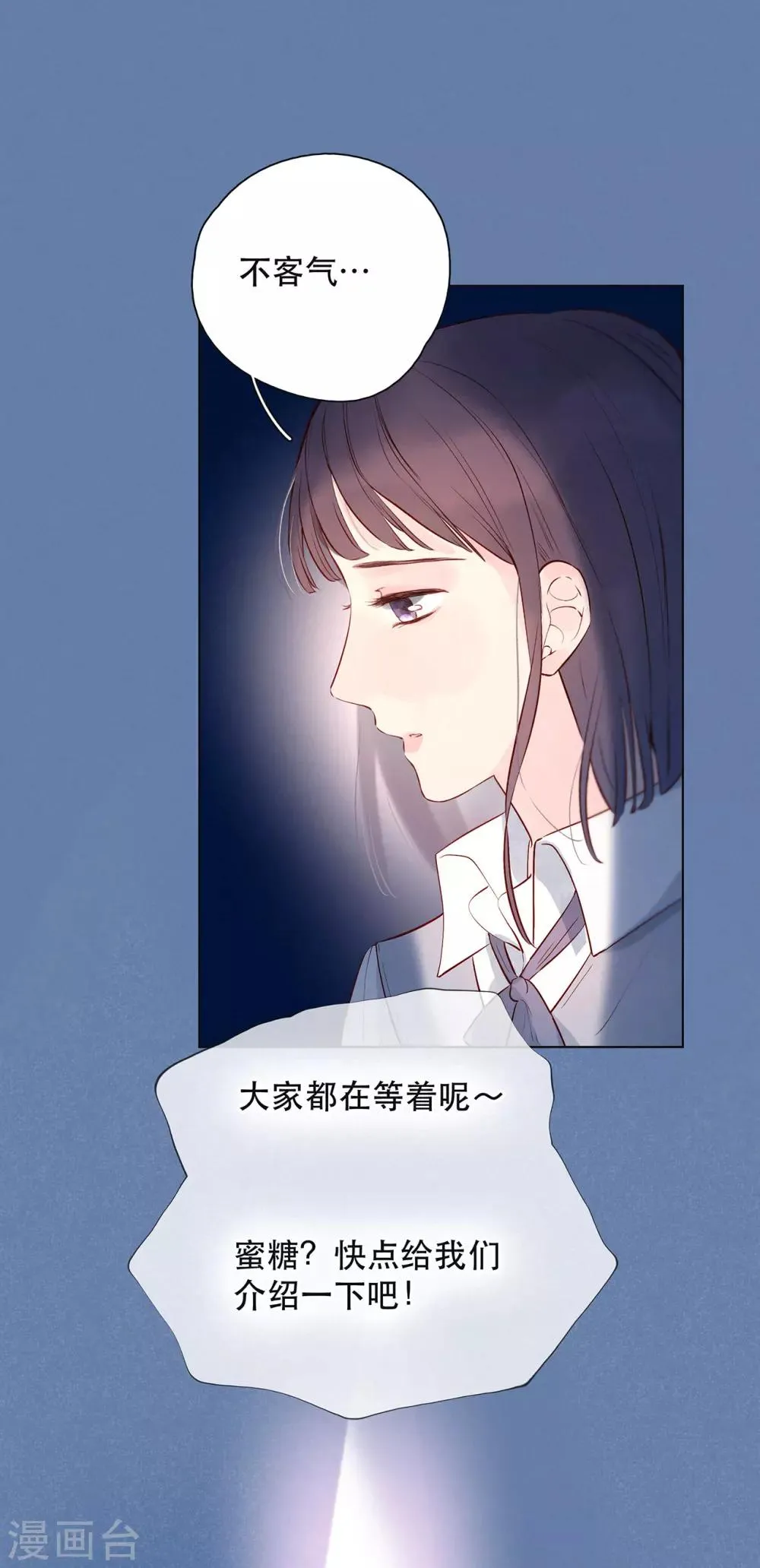 第17话 危险的想法 第26页