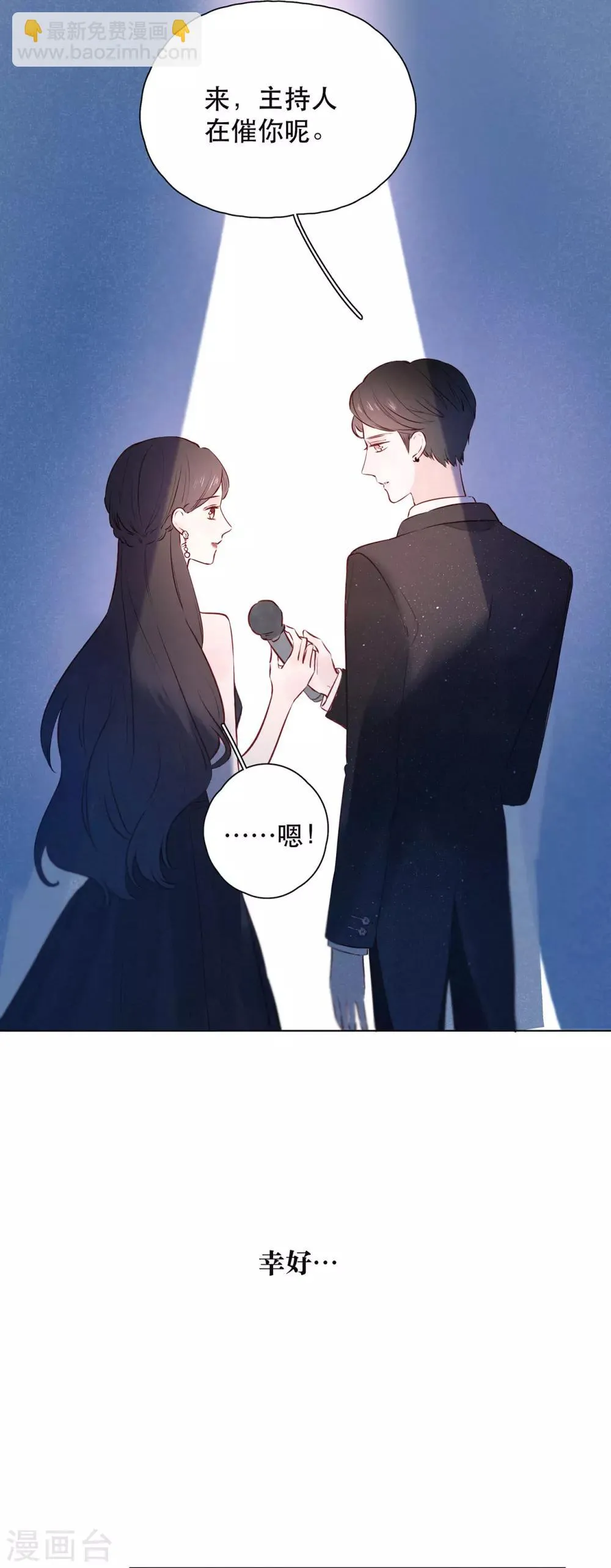 第17话 危险的想法 第27页