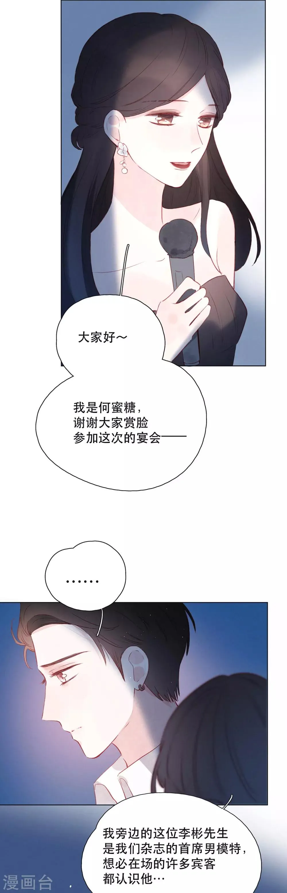 第17话 危险的想法 第28页