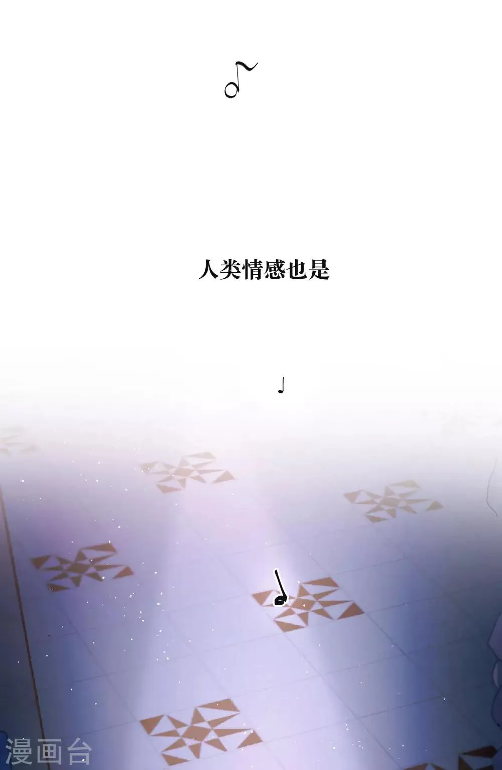 第18话 是爱情的战争吗 第5页