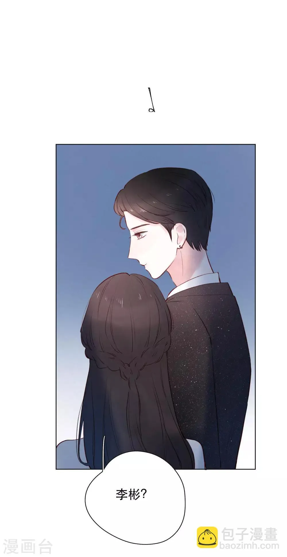 第18话 是爱情的战争吗 第7页