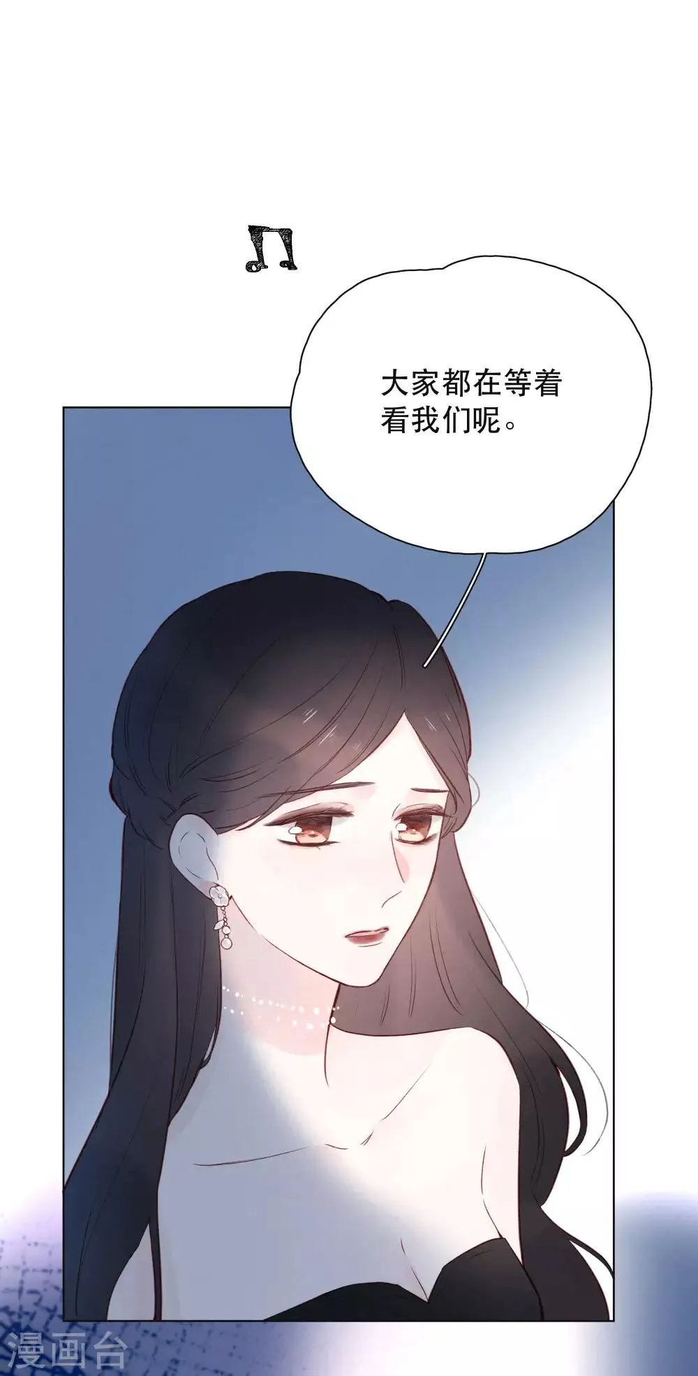 第18话 是爱情的战争吗 第8页