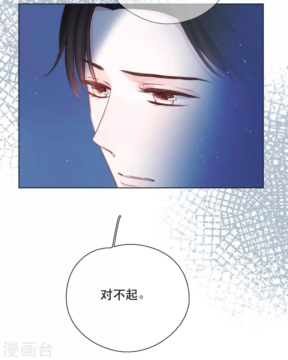 第18话 是爱情的战争吗 第12页
