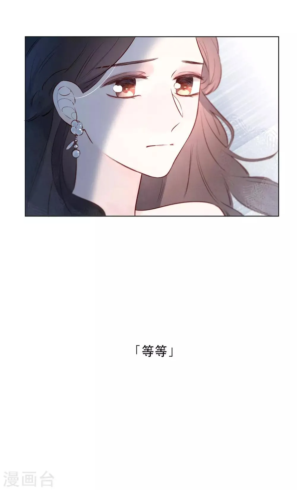 第18话 是爱情的战争吗 第18页