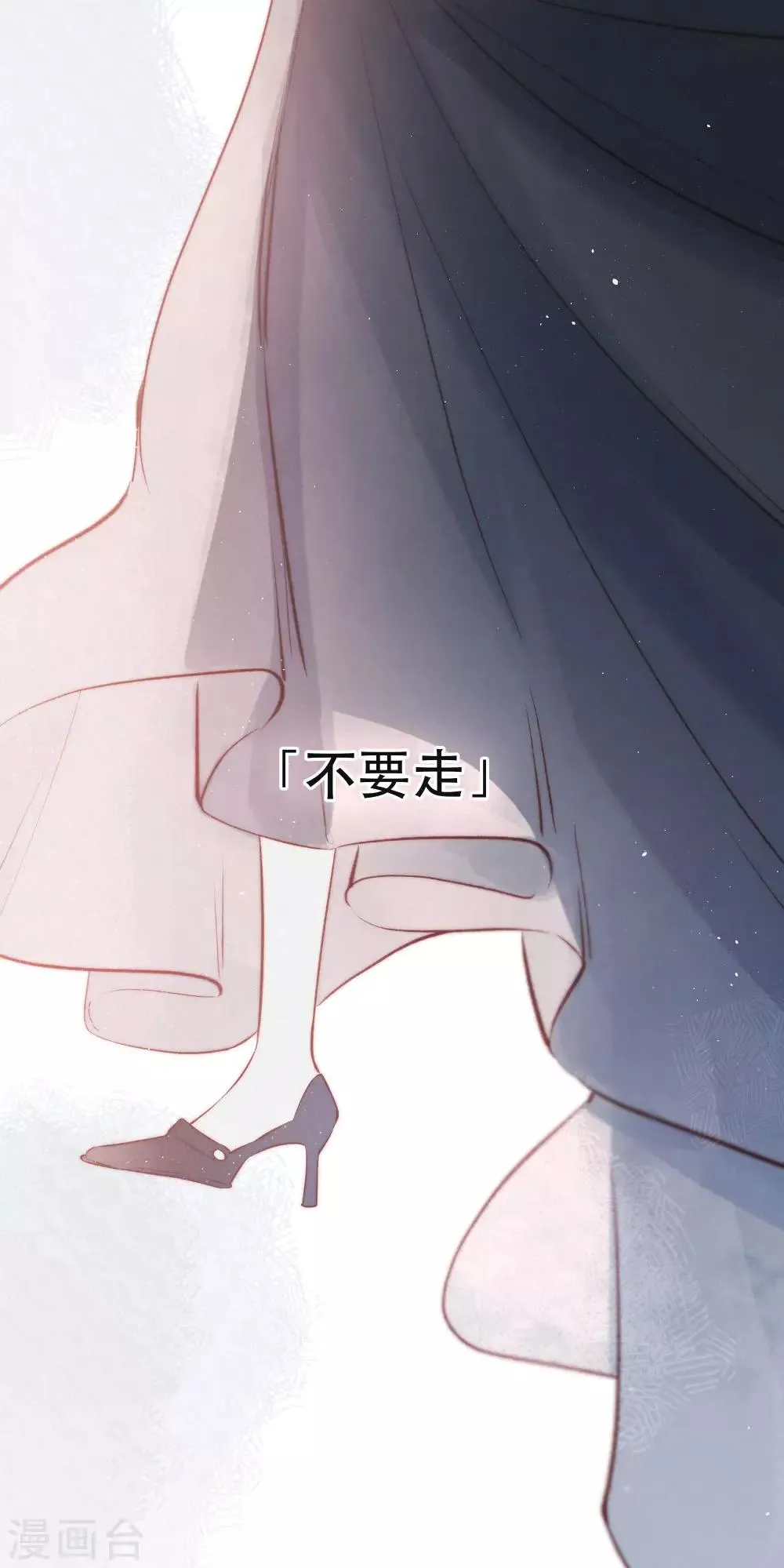 第18话 是爱情的战争吗 第21页