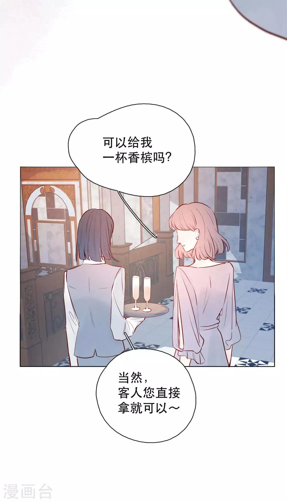 第18话 是爱情的战争吗 第22页