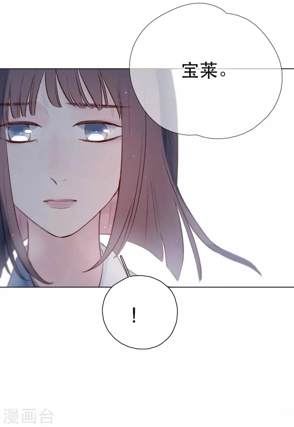 第18话 是爱情的战争吗 第23页