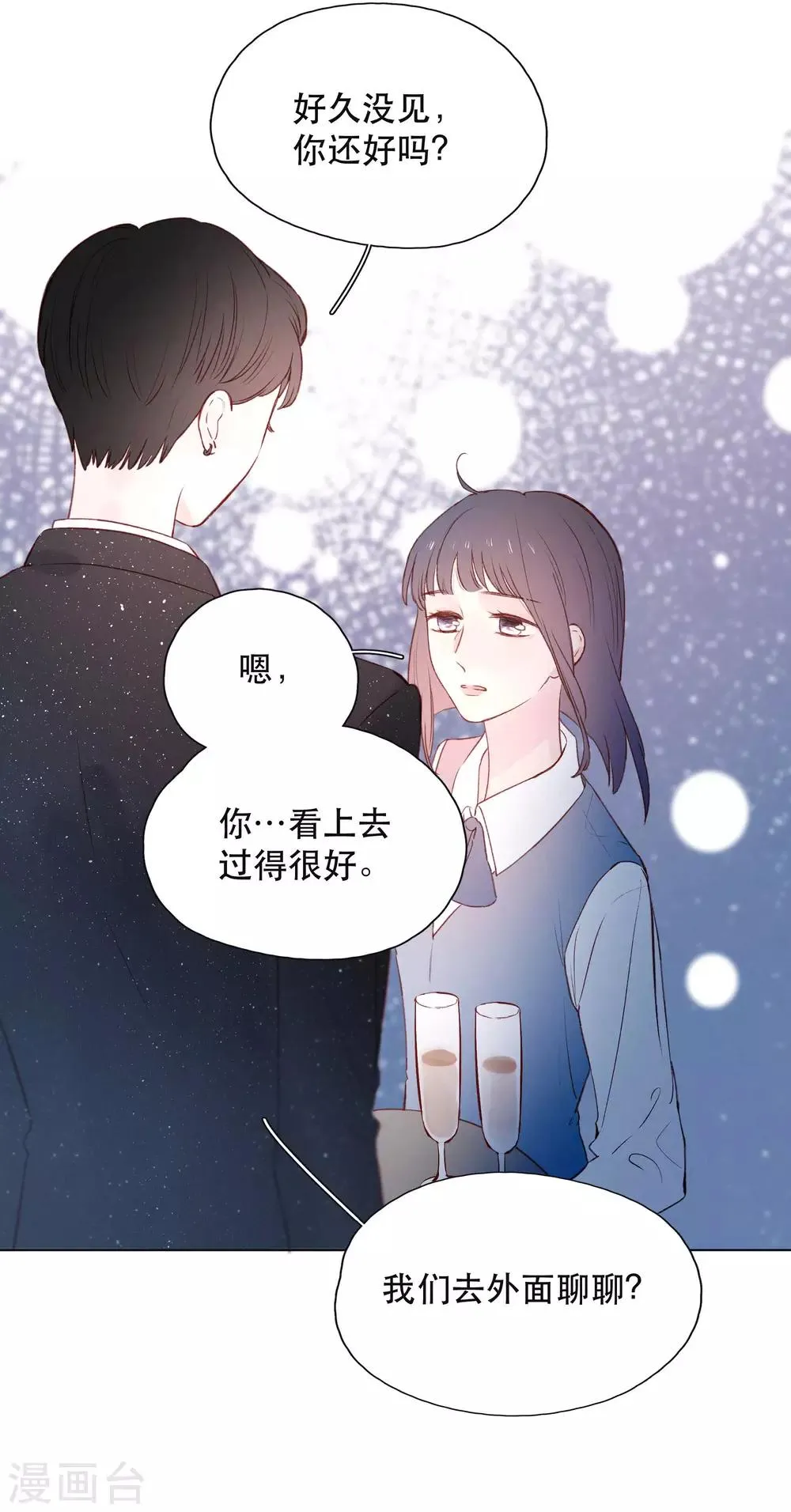 第18话 是爱情的战争吗 第24页