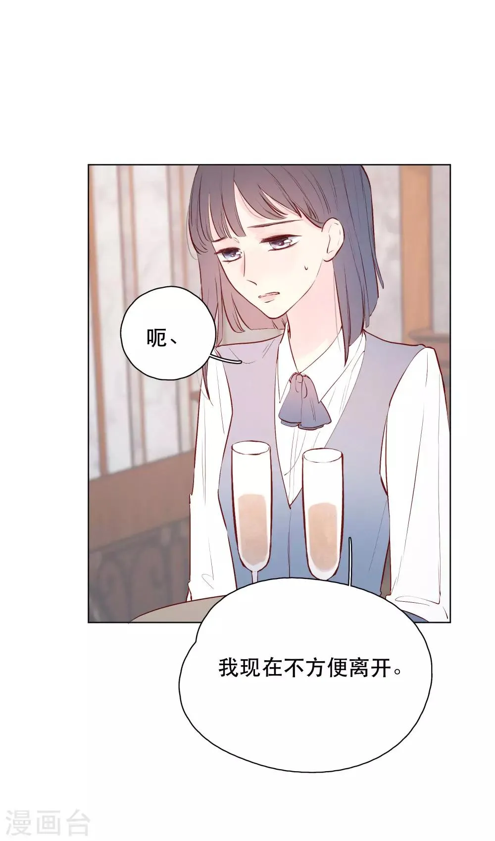 第18话 是爱情的战争吗 第25页