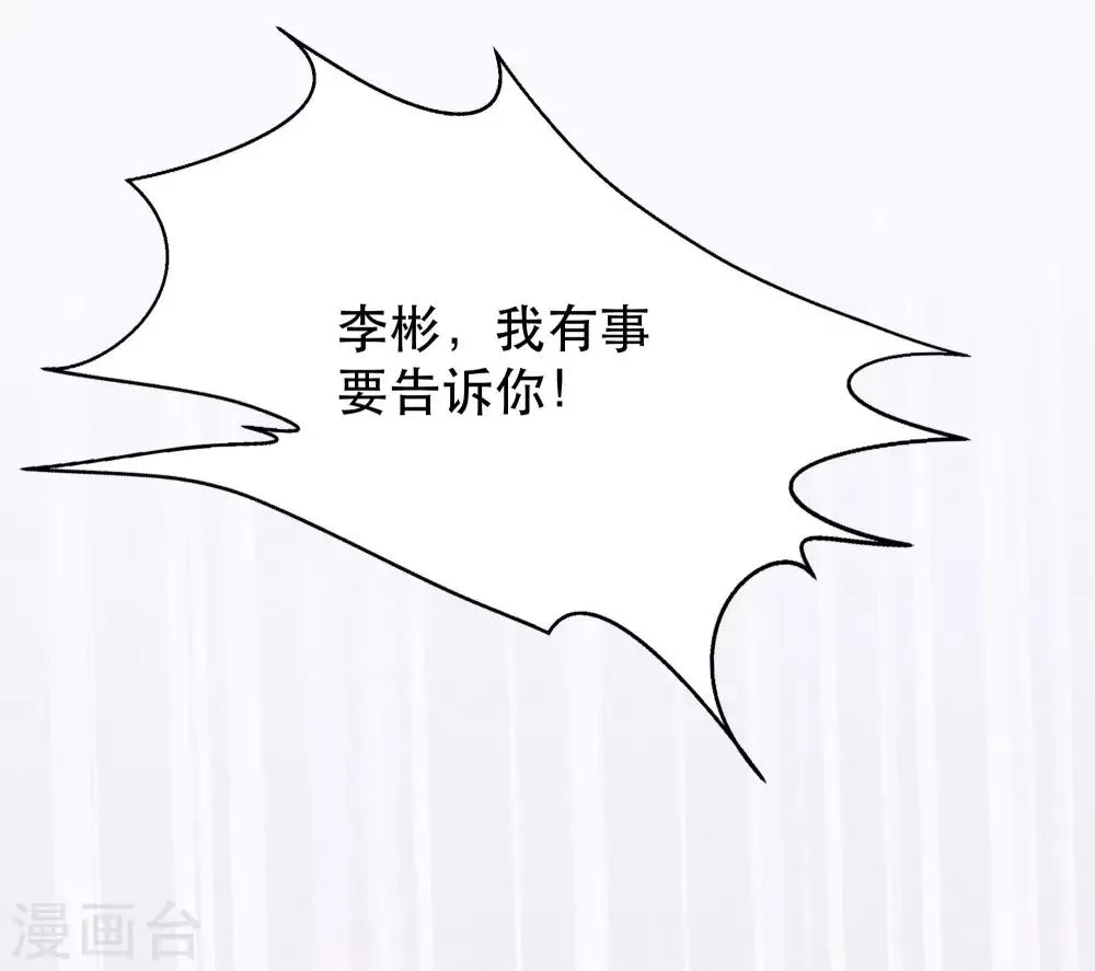 第18话 是爱情的战争吗 第29页