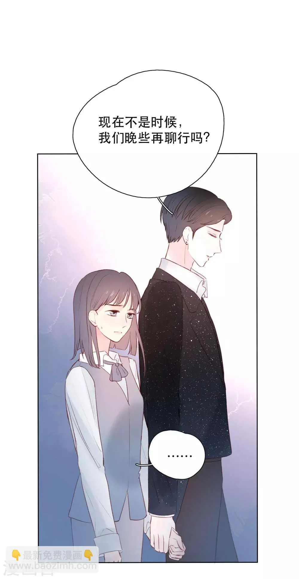 第18话 是爱情的战争吗 第32页