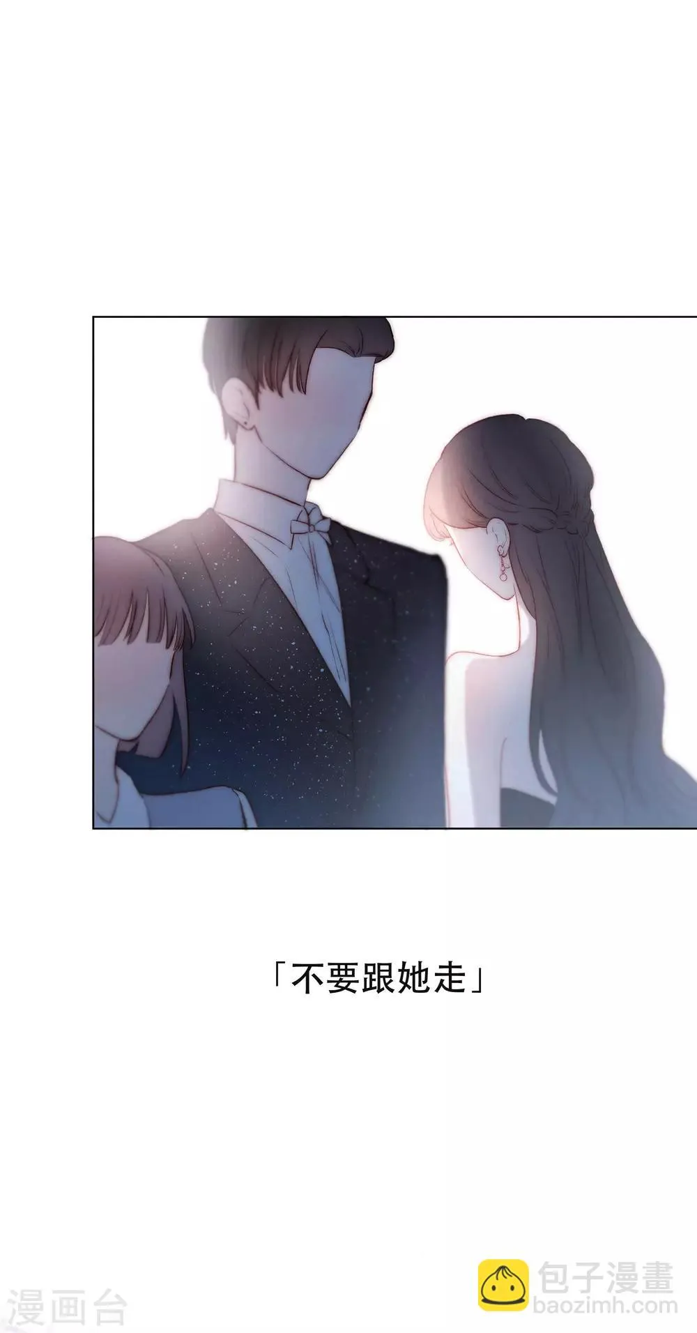 第18话 是爱情的战争吗 第33页