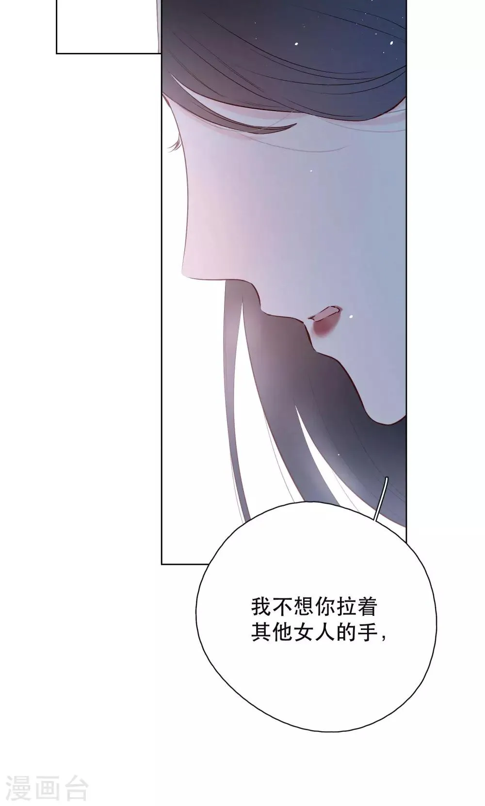 第18话 是爱情的战争吗 第36页