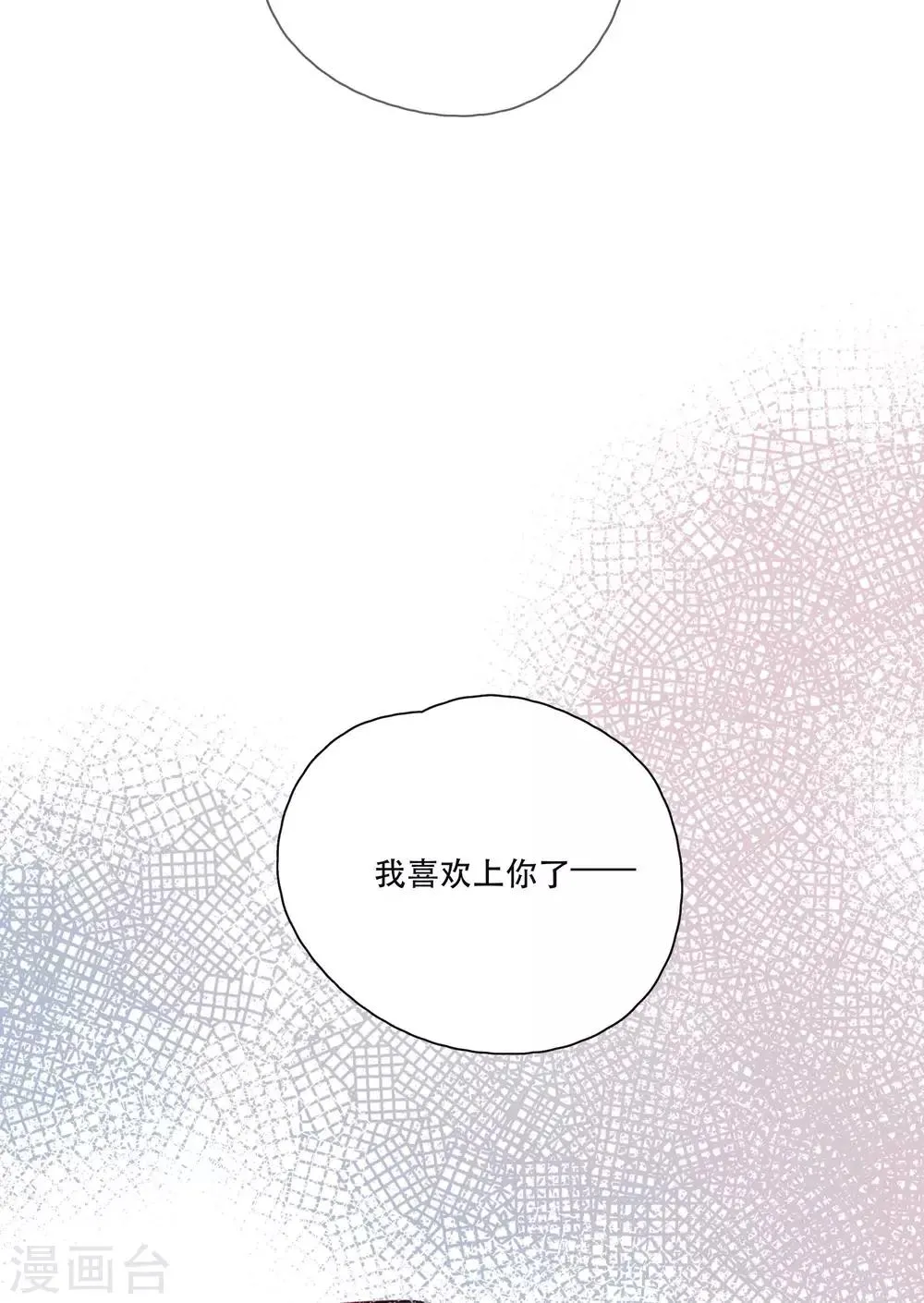 第18话 是爱情的战争吗 第39页