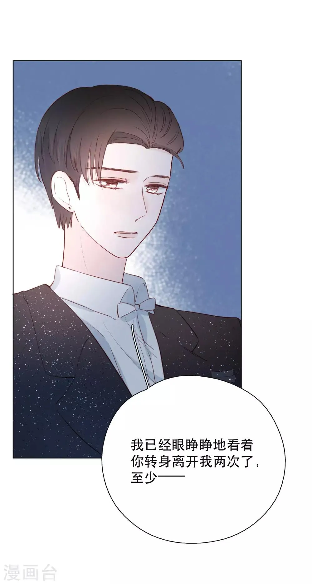 第18话 是爱情的战争吗 第42页