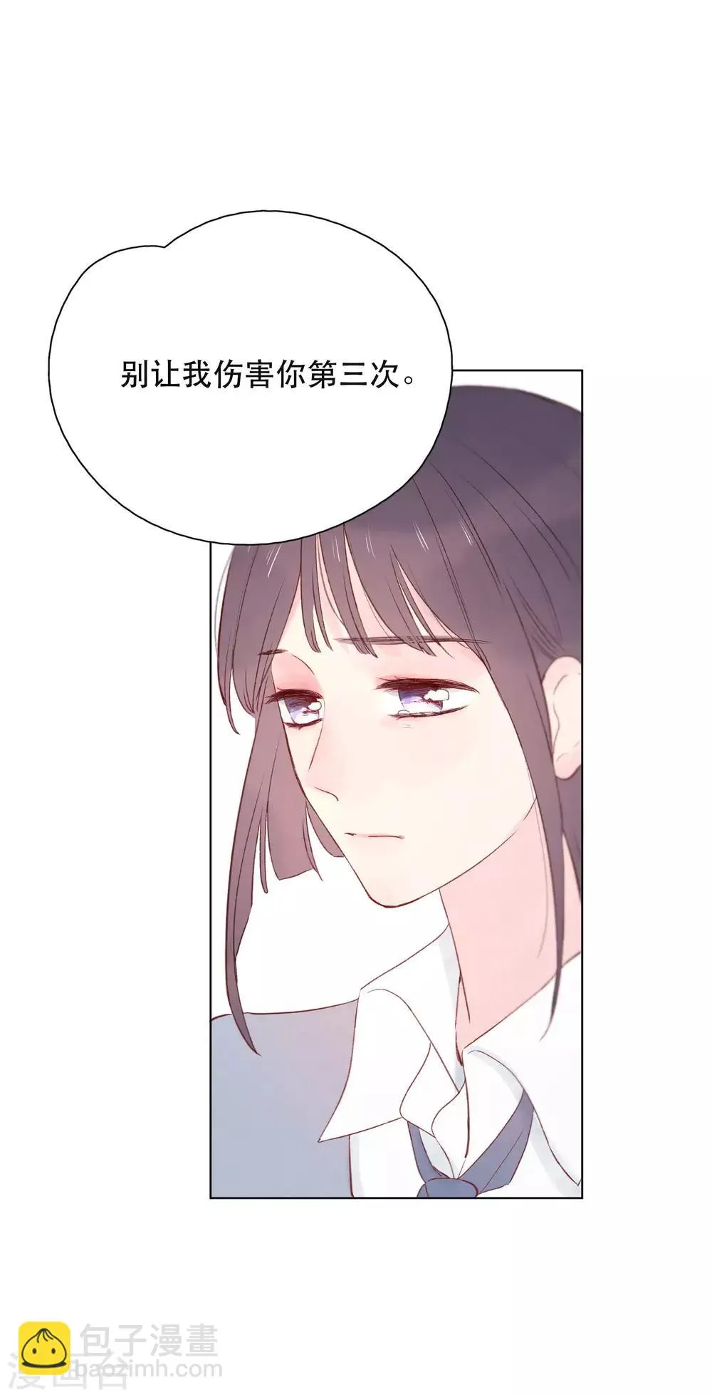 第18话 是爱情的战争吗 第43页