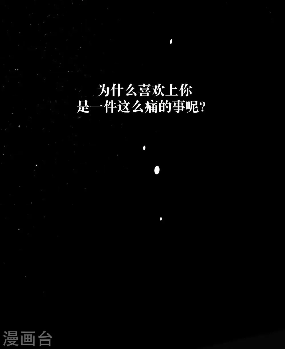 第18话 是爱情的战争吗 第48页
