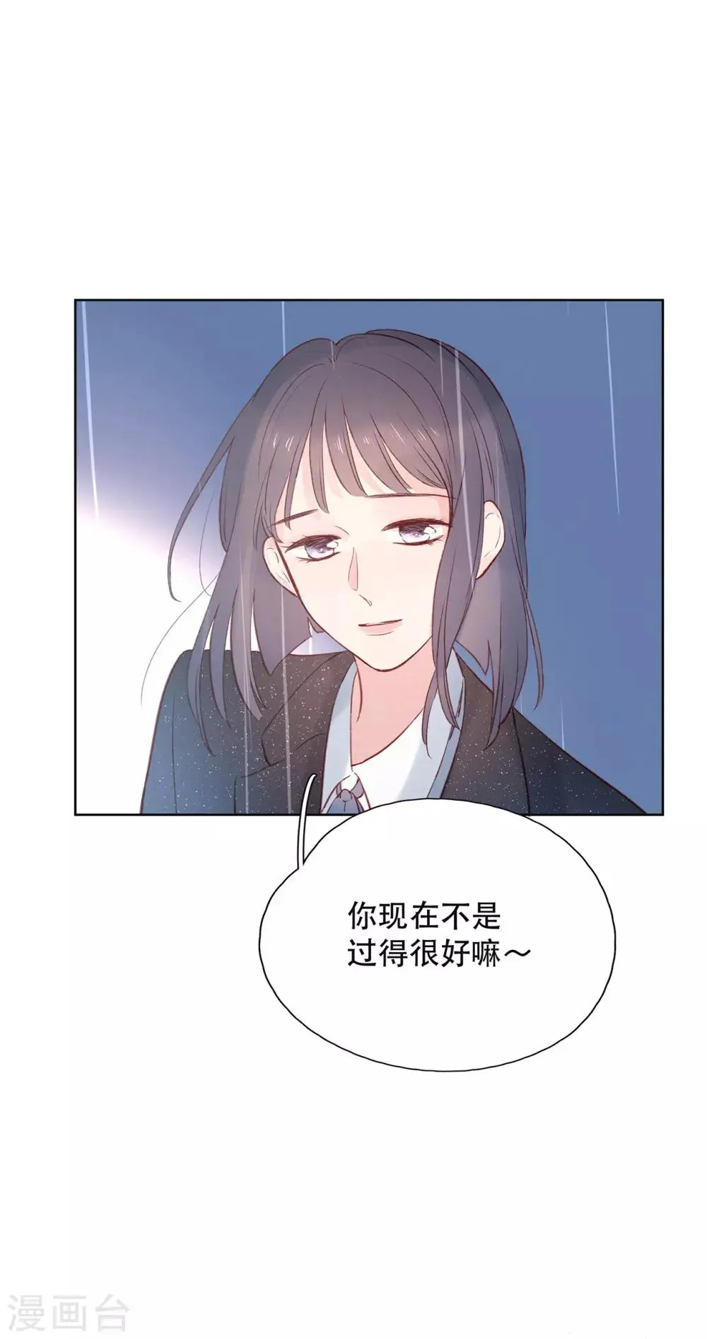 第19话 Someone you loved 第10页