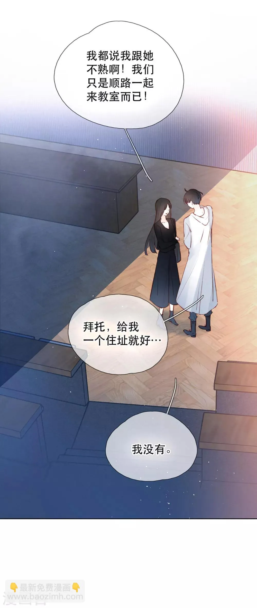 第19话 Someone you loved 第13页