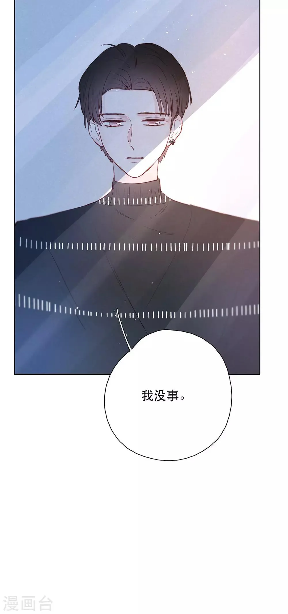 第19话 Someone you loved 第17页