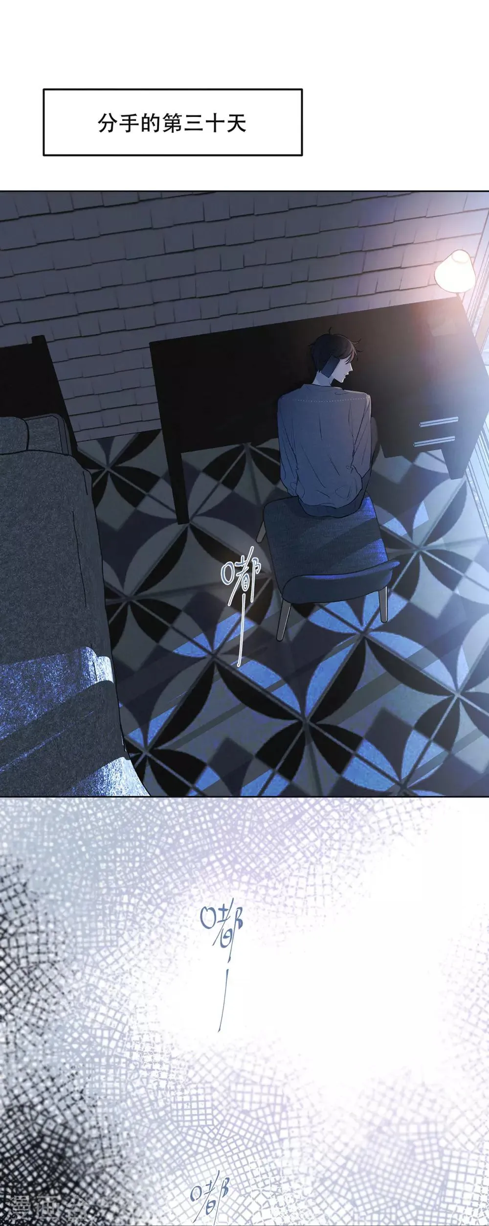 第19话 Someone you loved 第18页