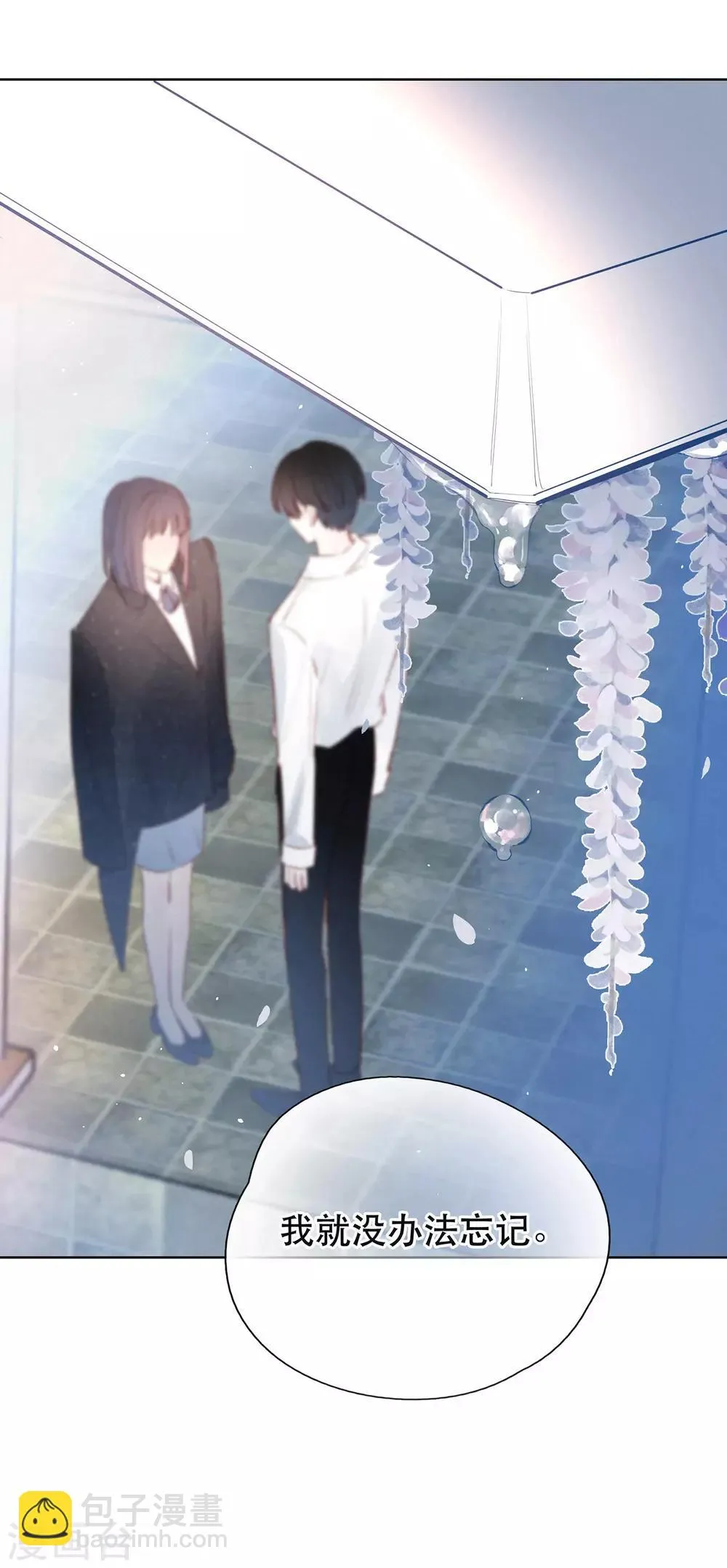 第19话 Someone you loved 第21页