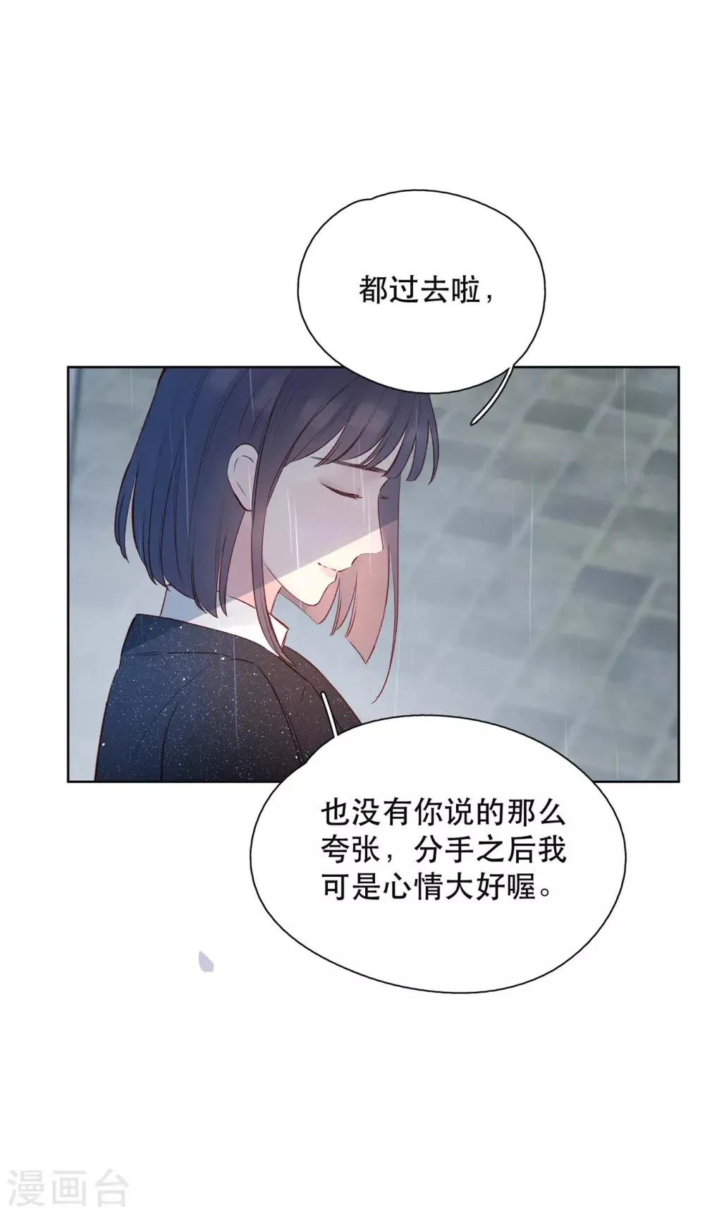 第19话 Someone you loved 第22页