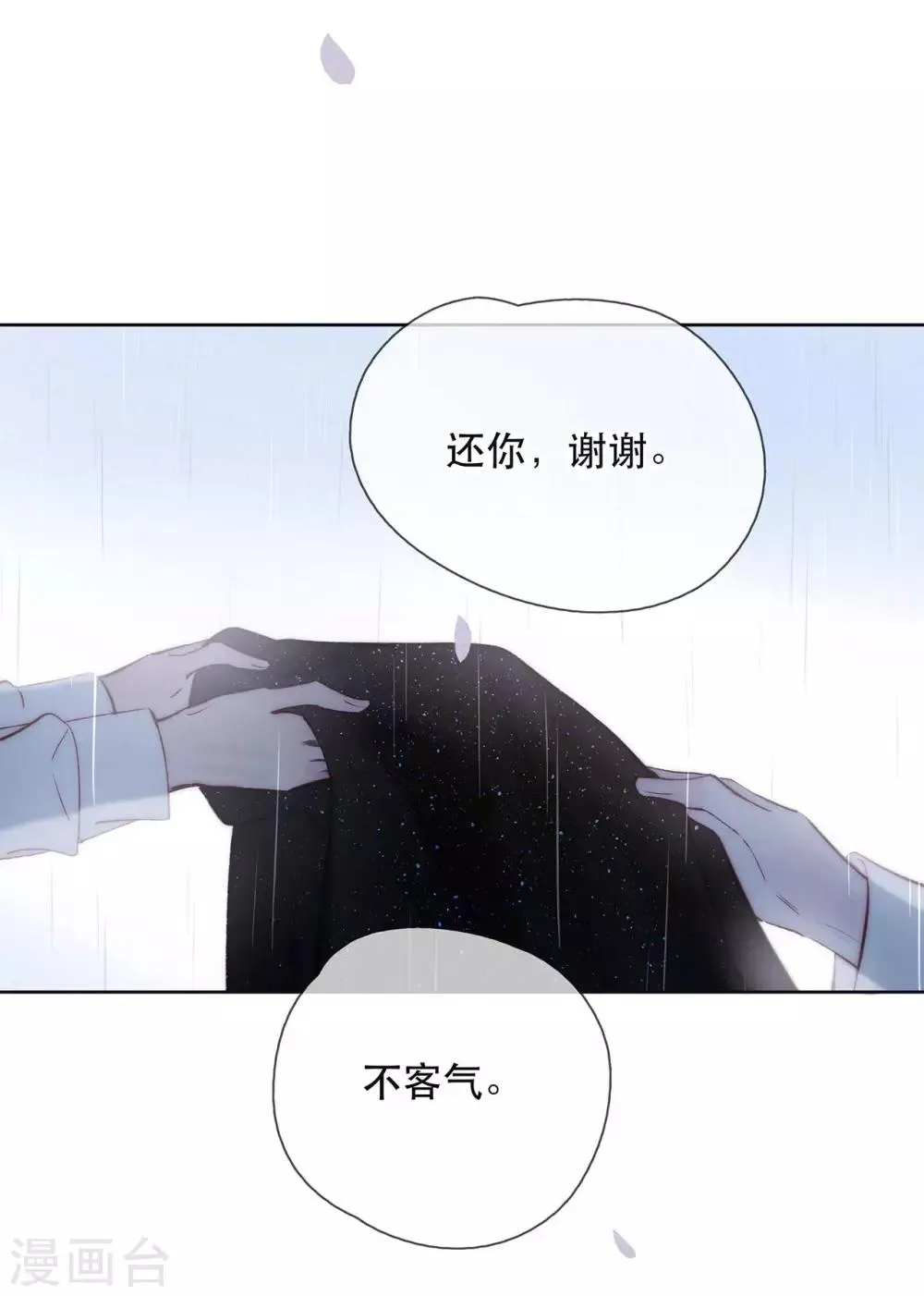第19话 Someone you loved 第26页