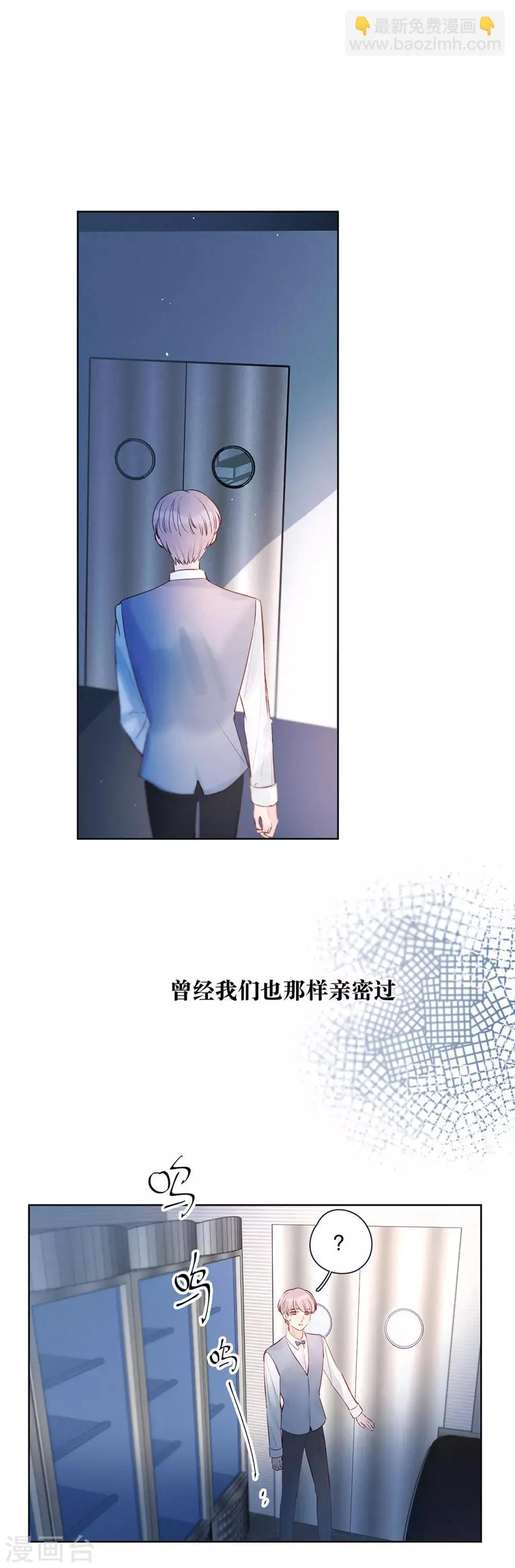 第19话 Someone you loved 第27页
