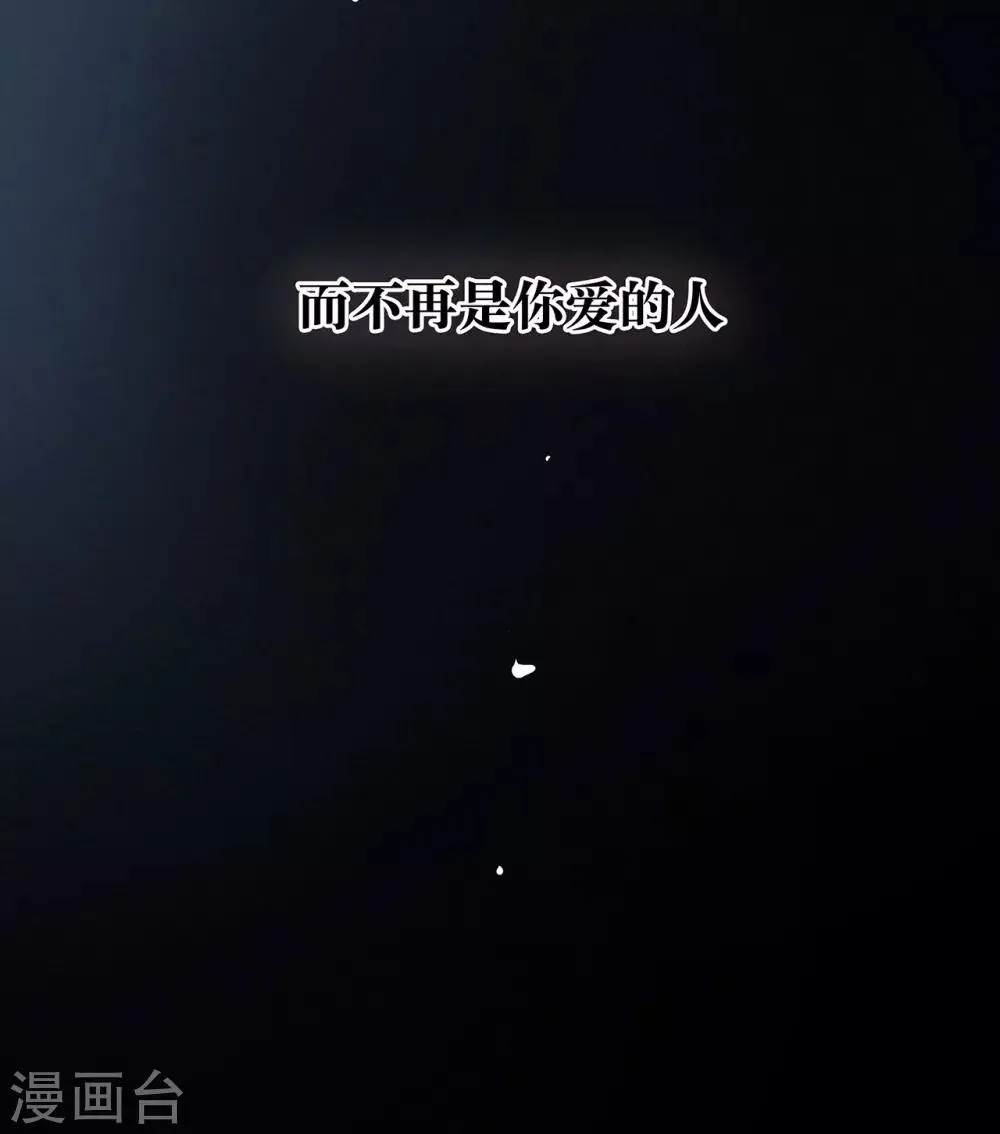 第19话 Someone you loved 第30页