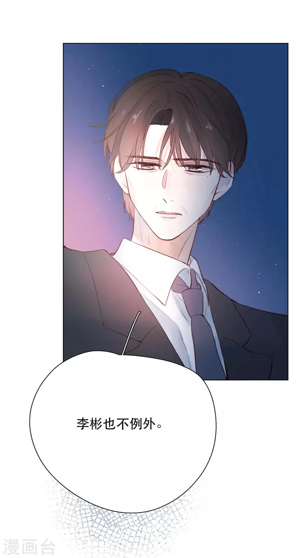 第20话 你的价值 第11页