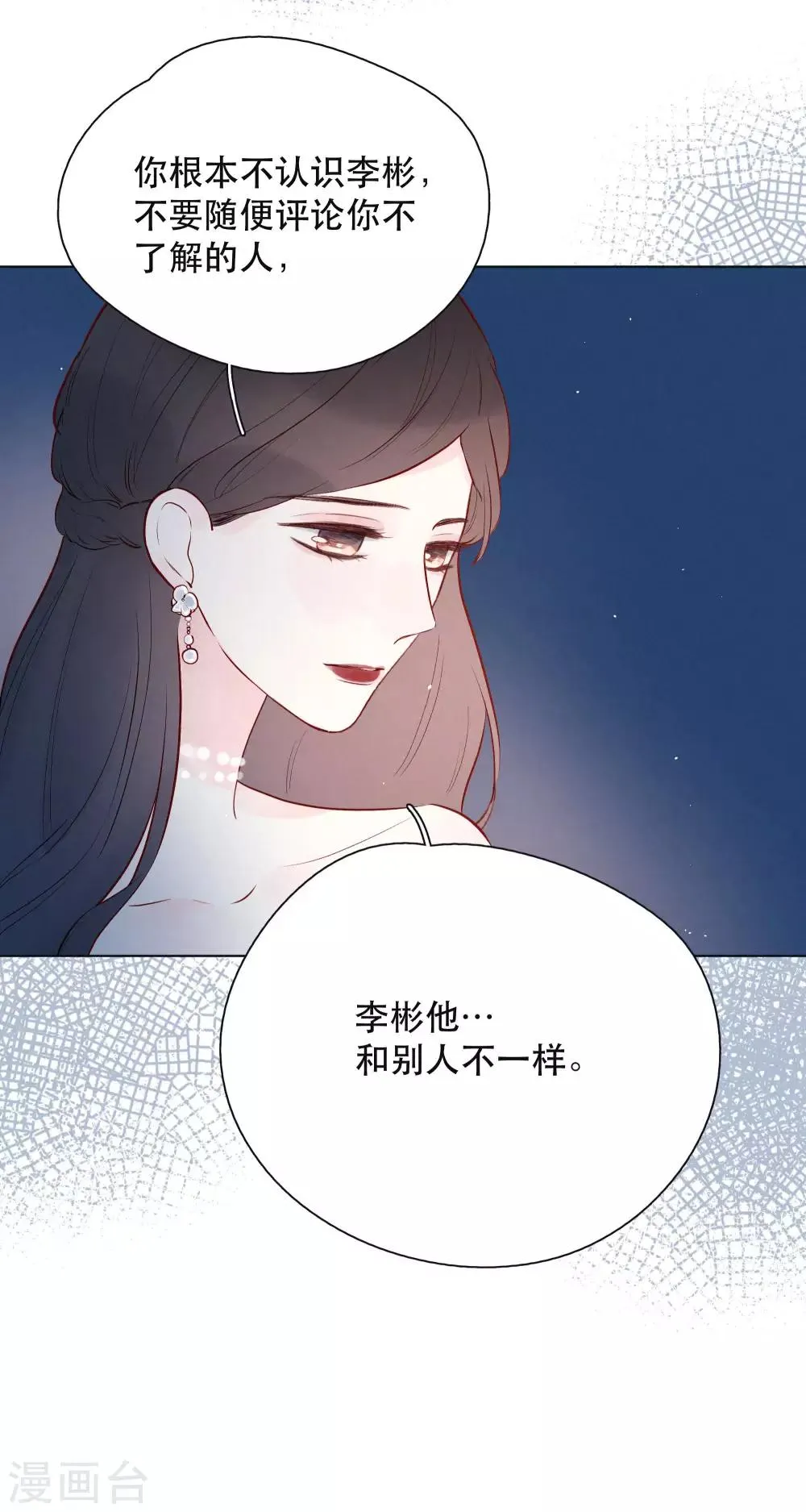 第20话 你的价值 第12页