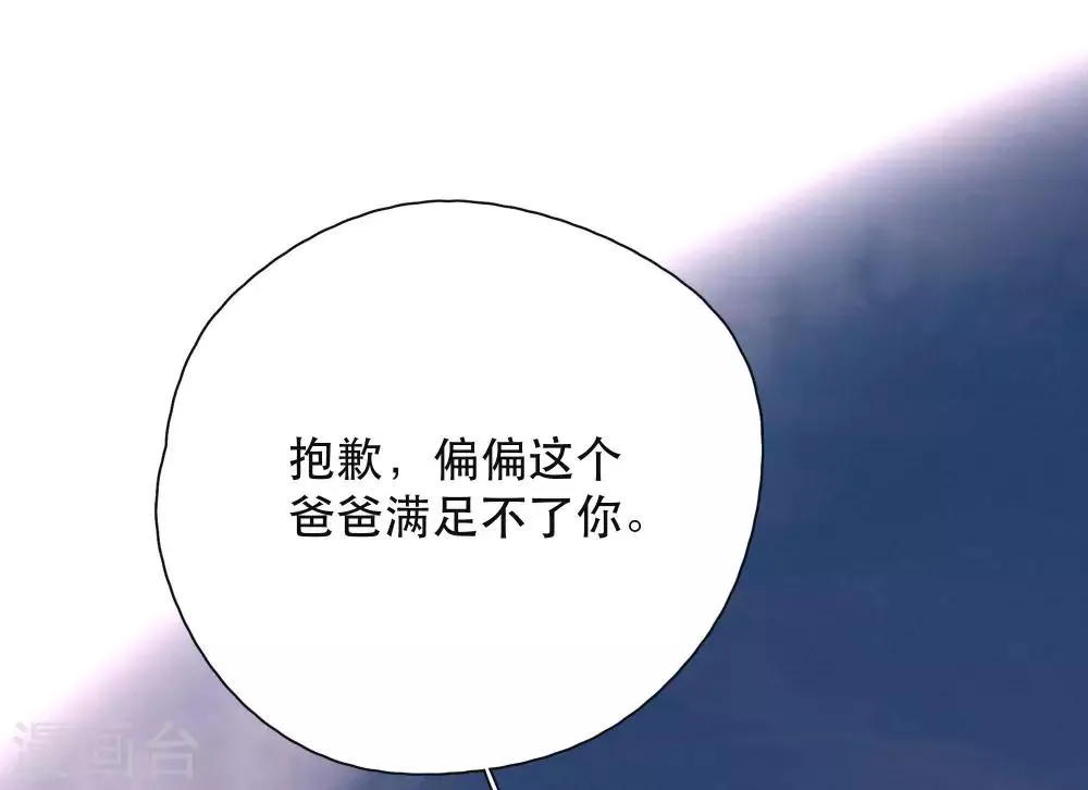 第20话 你的价值 第19页