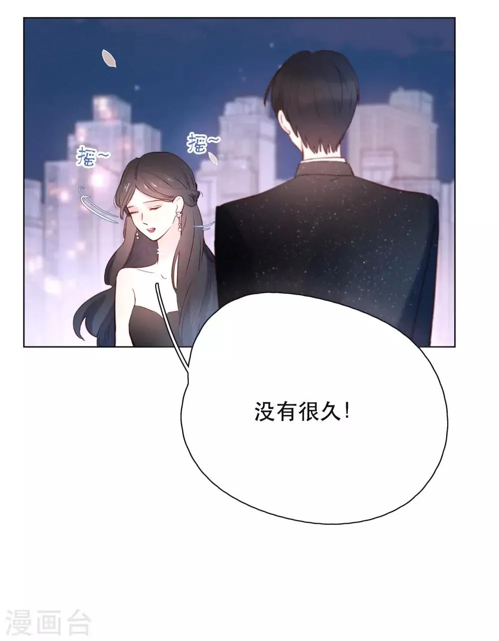 第20话 你的价值 第30页