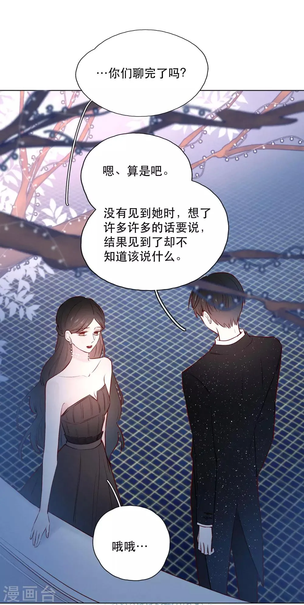 第20话 你的价值 第31页