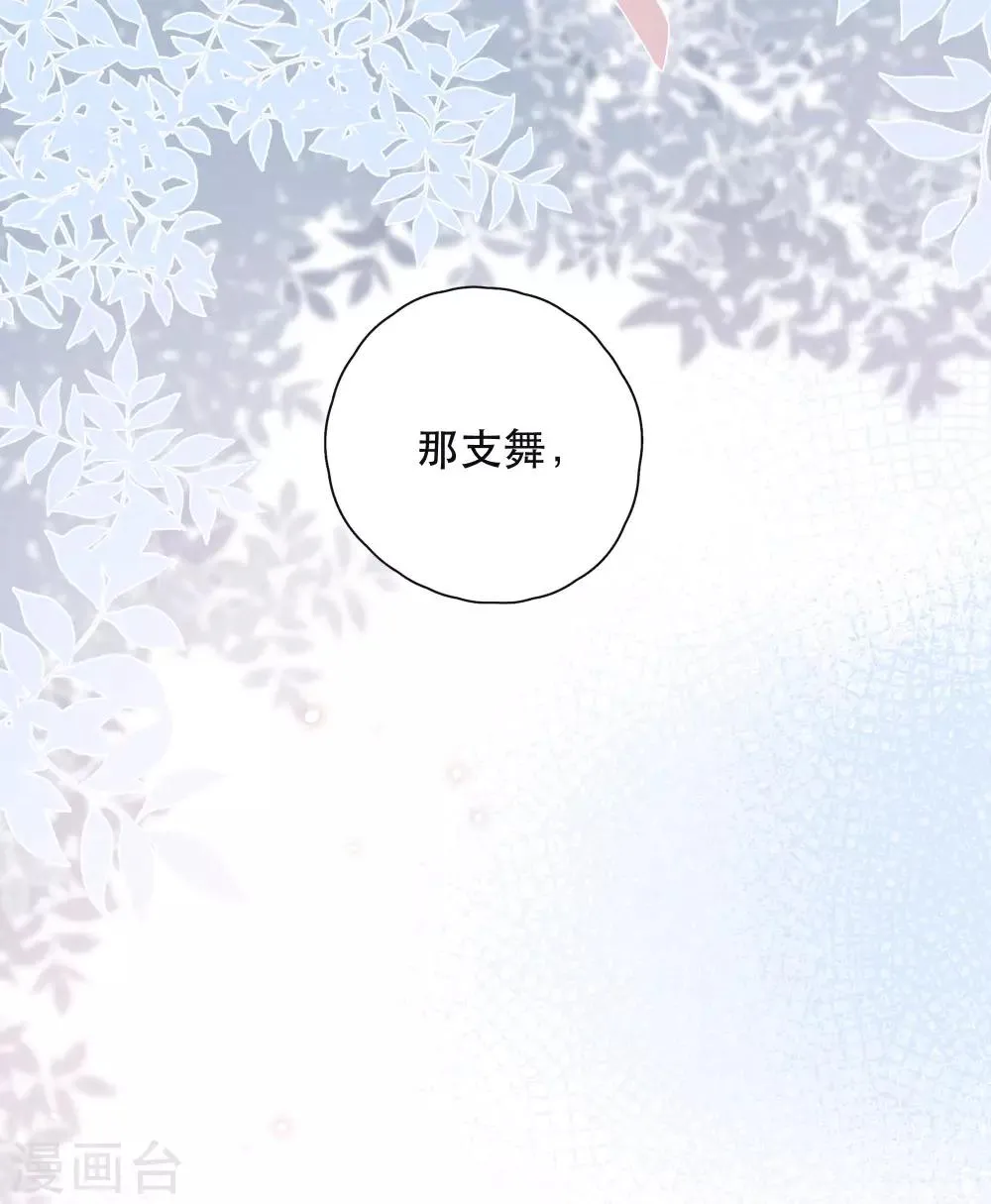 第20话 你的价值 第33页