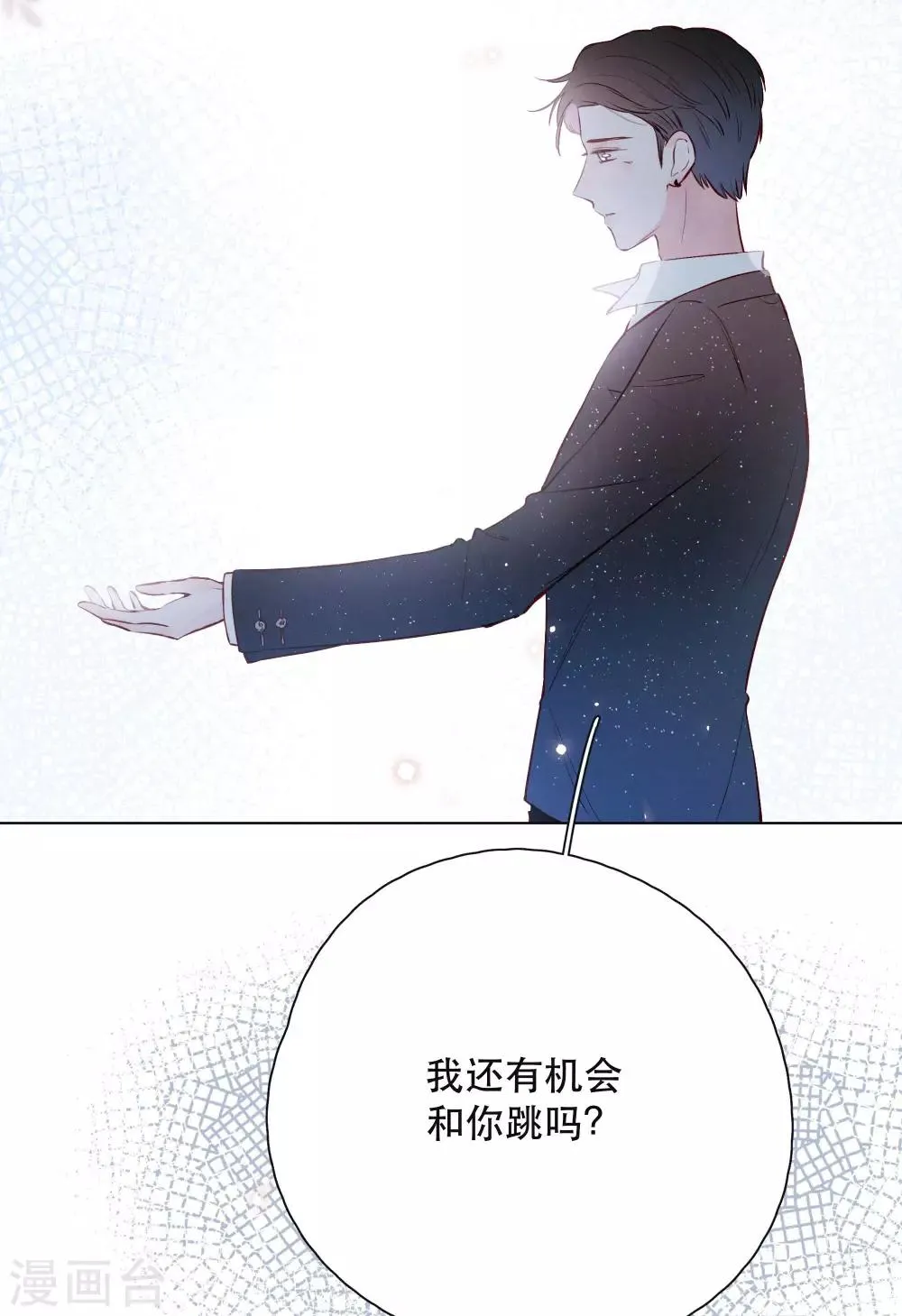 第20话 你的价值 第34页