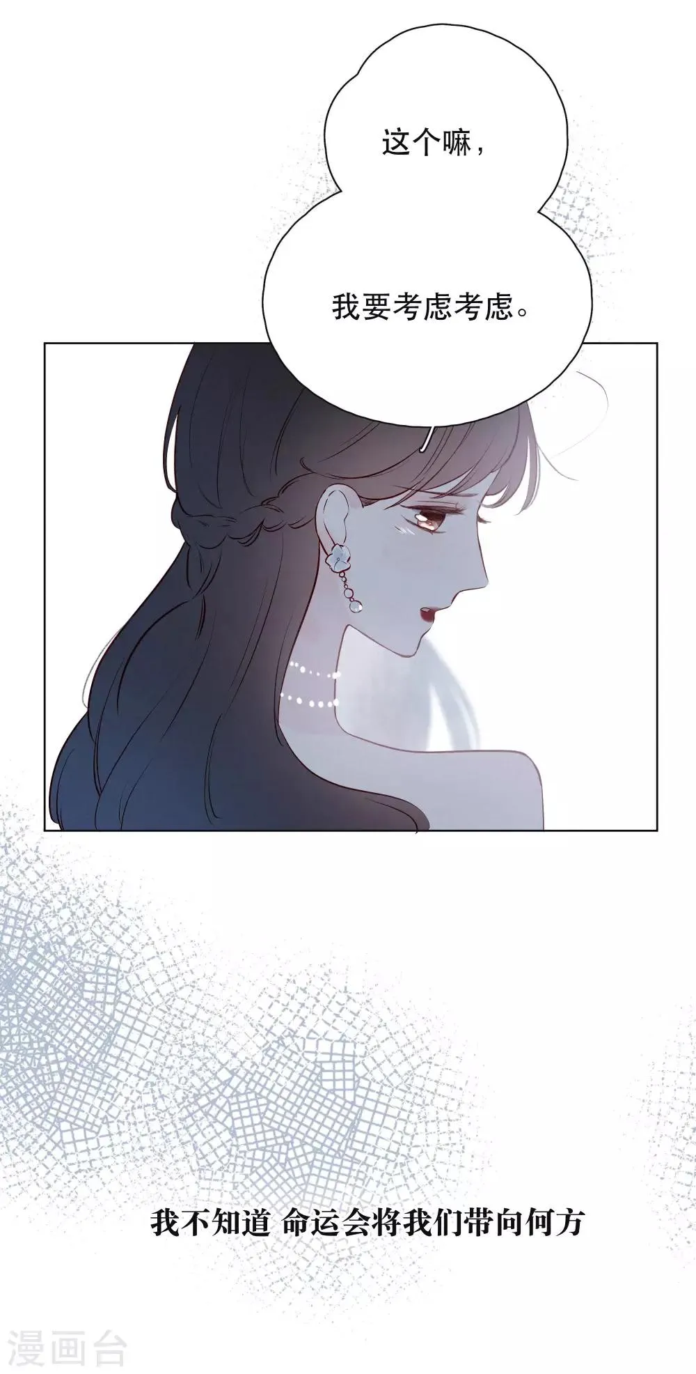 第20话 你的价值 第36页