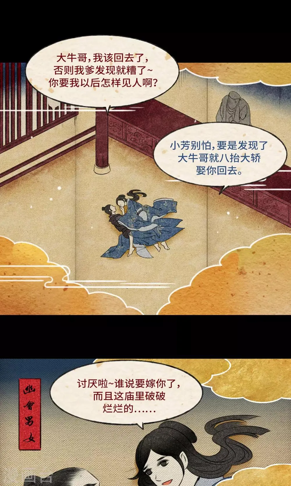 第1话 阿泣 第5页