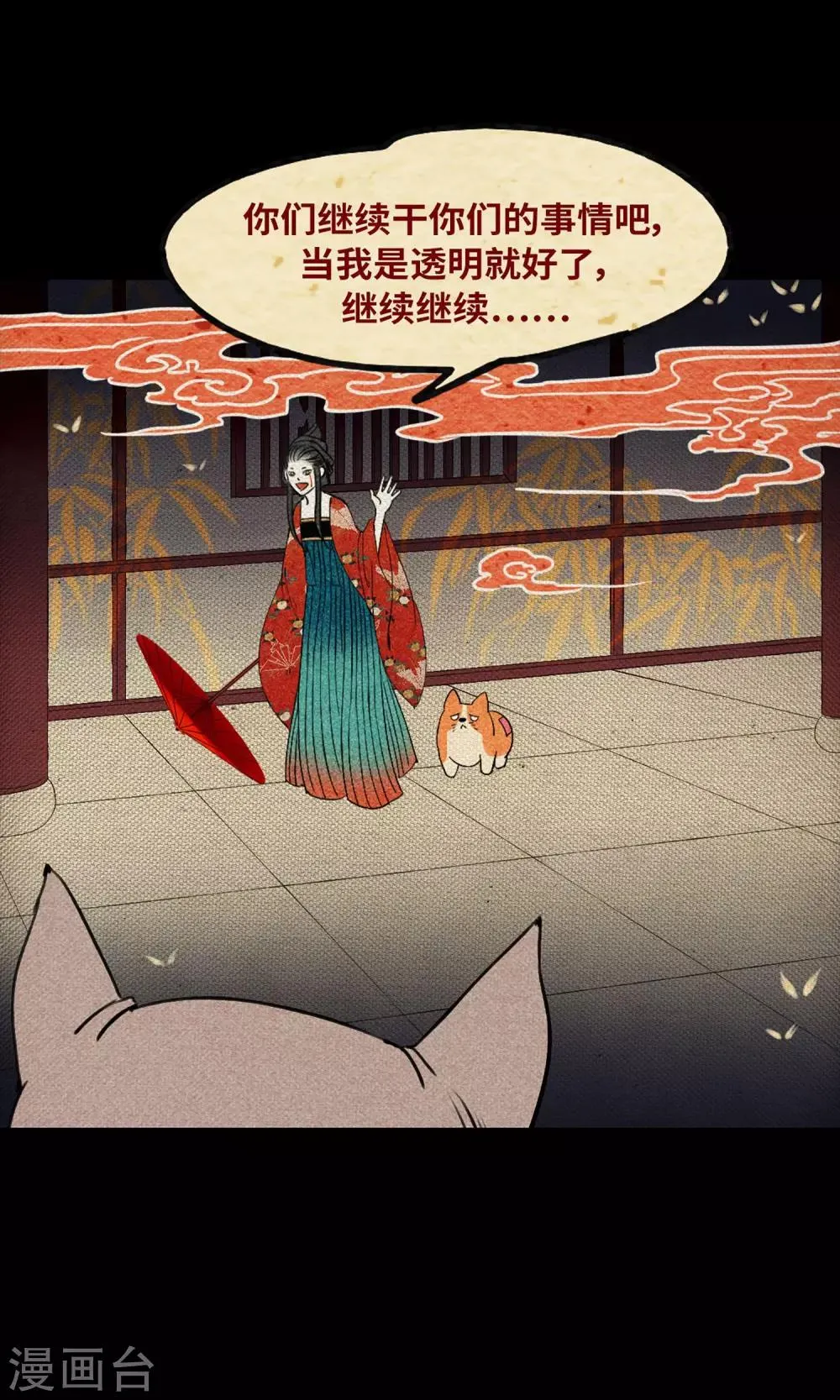 第1话 阿泣 第22页