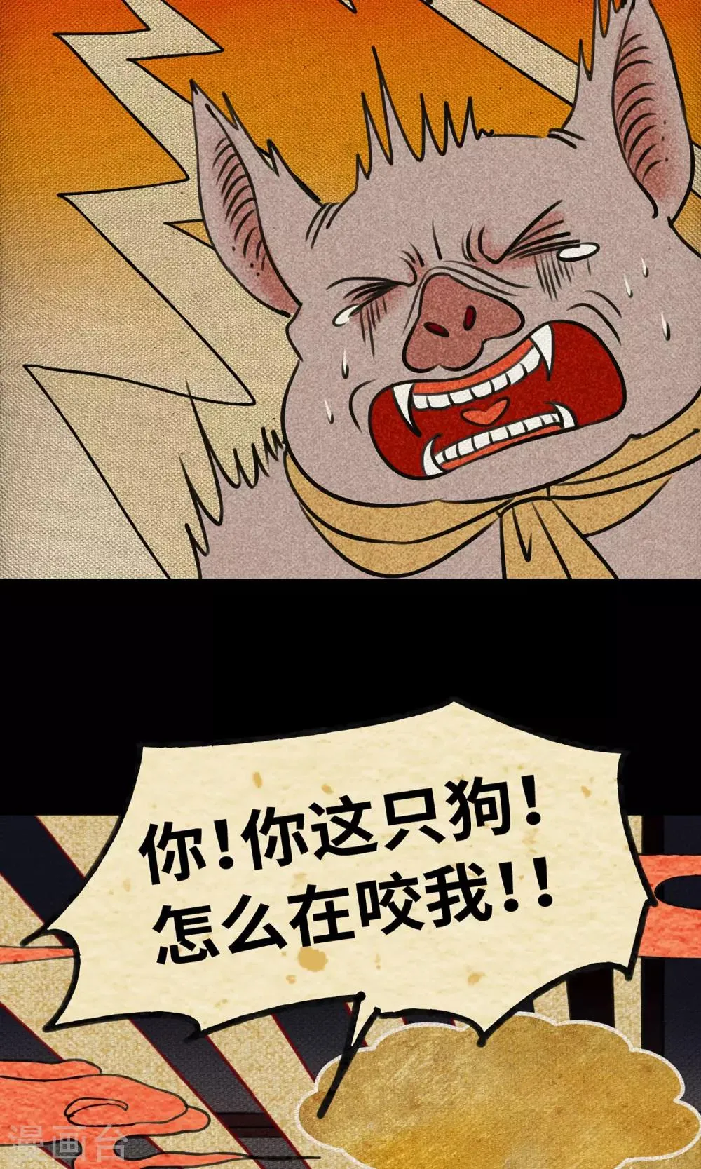 第1话 阿泣 第26页