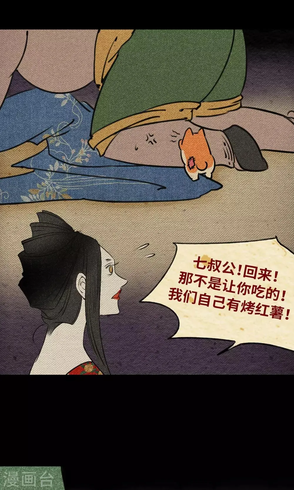第1话 阿泣 第28页