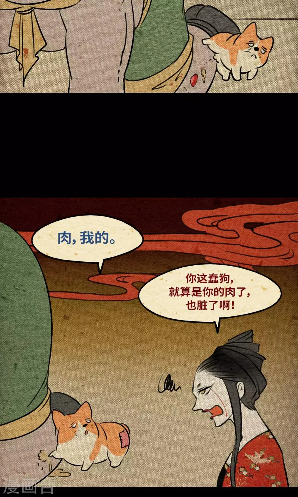 第1话 阿泣 第36页