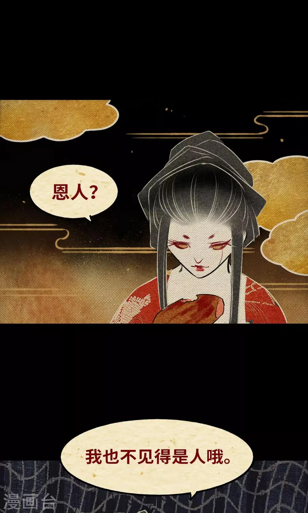 第1话 阿泣 第55页