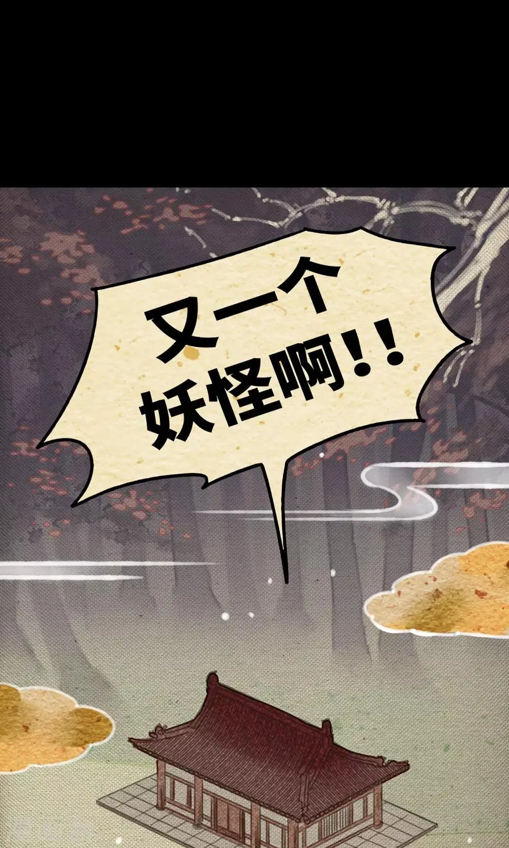 第1话 阿泣 第57页