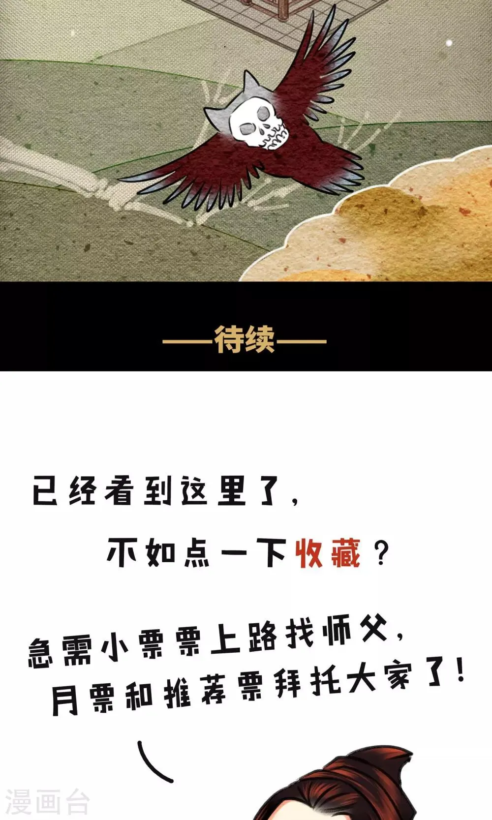 第1话 阿泣 第58页