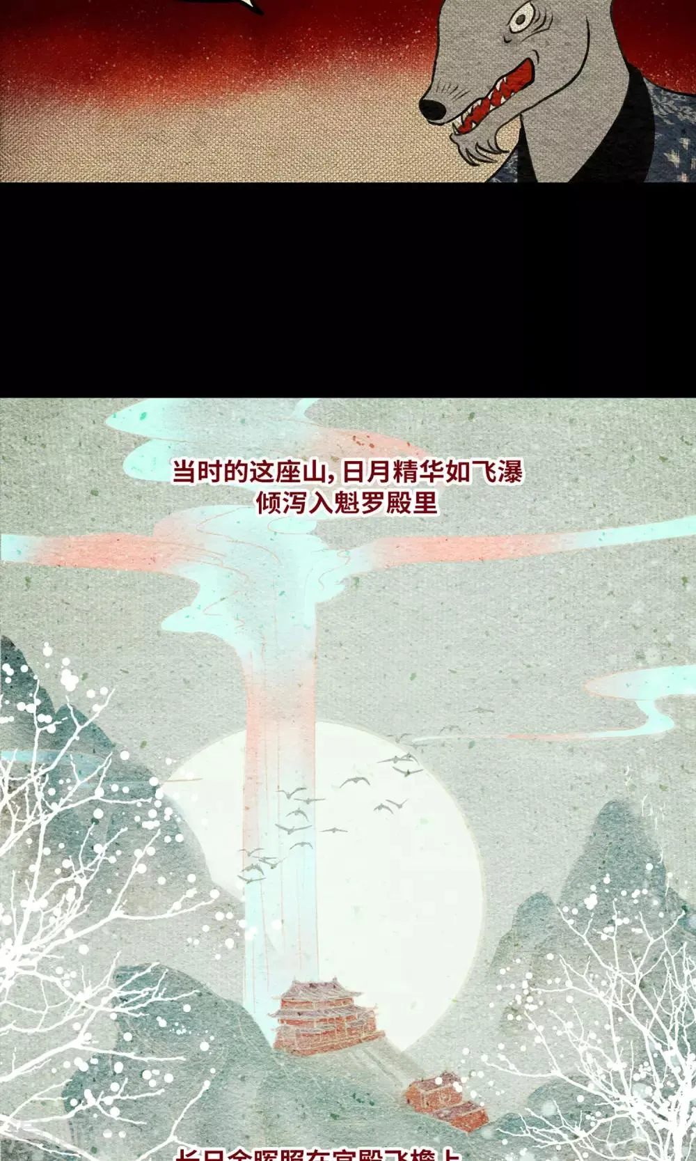 第2话 鬼王 第12页