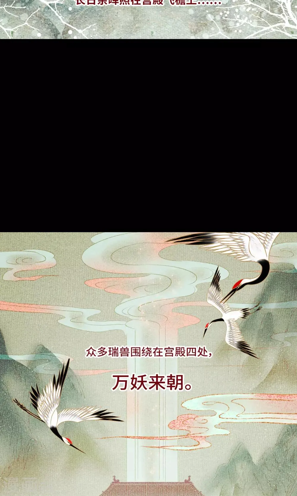 第2话 鬼王 第13页