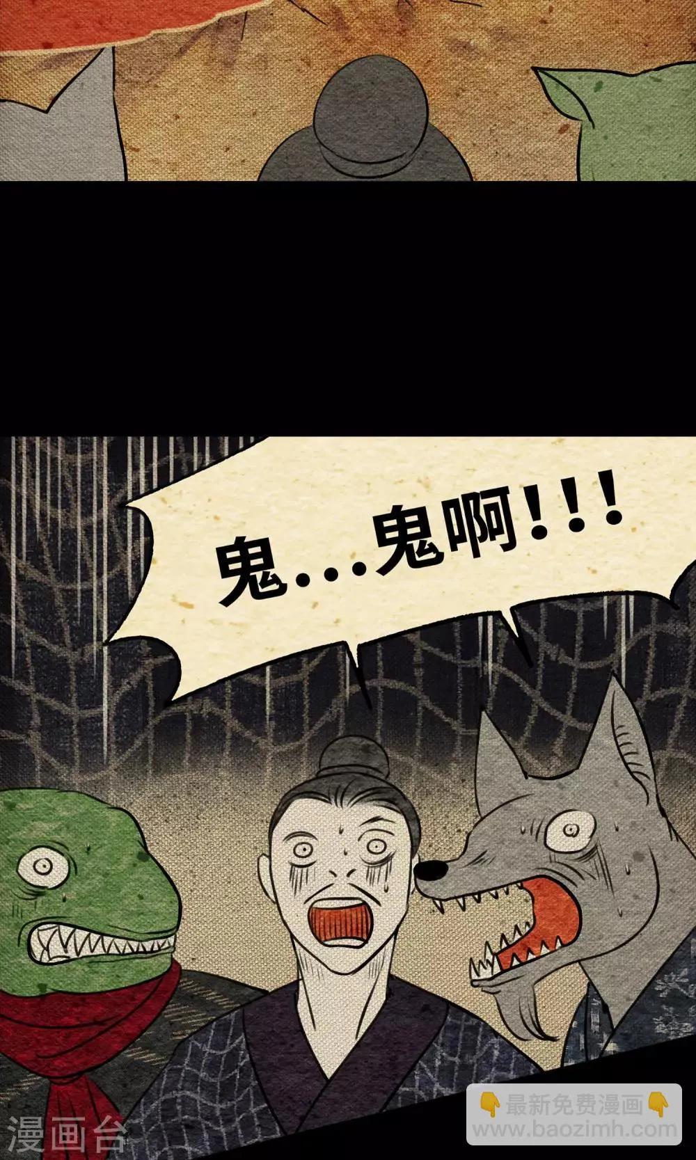 第2话 鬼王 第38页