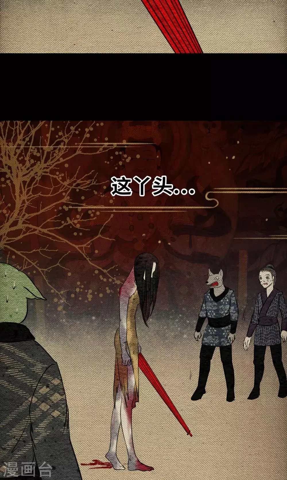第2话 鬼王 第52页